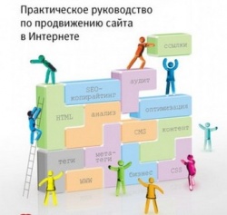 Что читать начинающему seo-специалисту